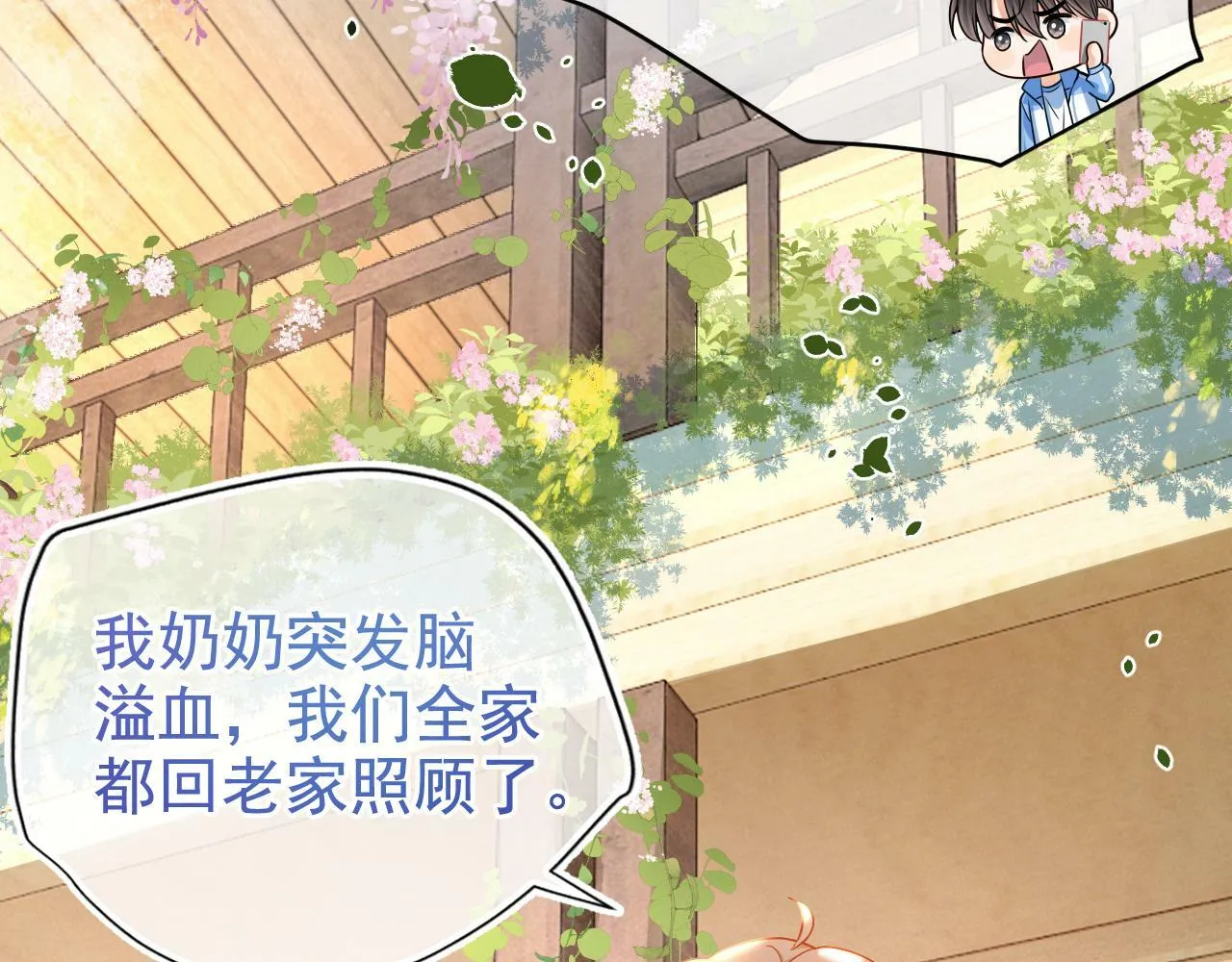 第17话 和好如初？24