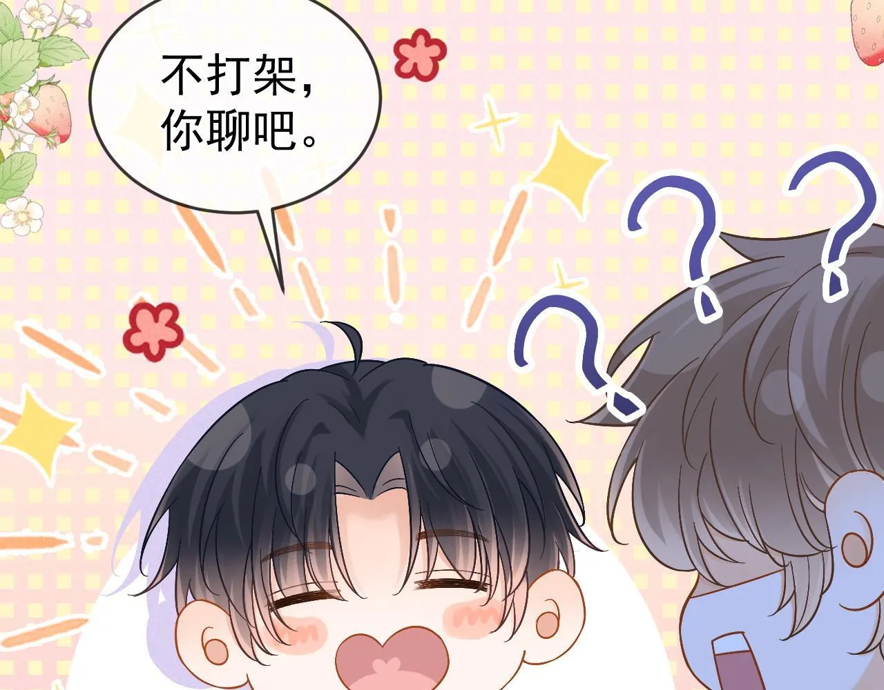 第48话 威胁84