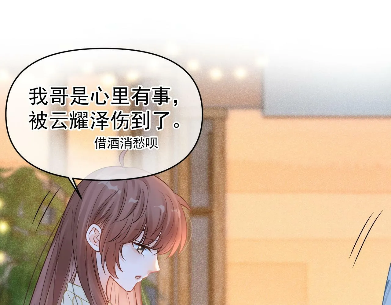 第24话 转班56