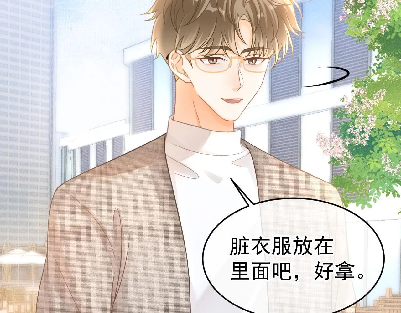 第44话 江辰枫护崽39
