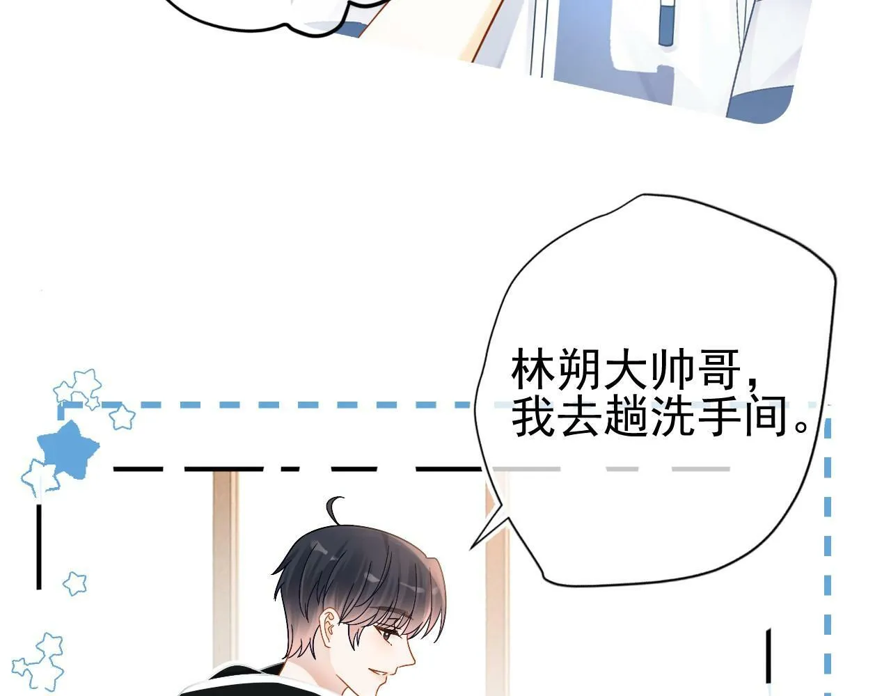 第6话 约会96