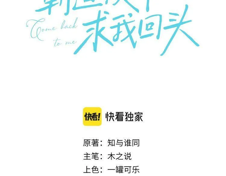 第12话 答应我吧林朔4
