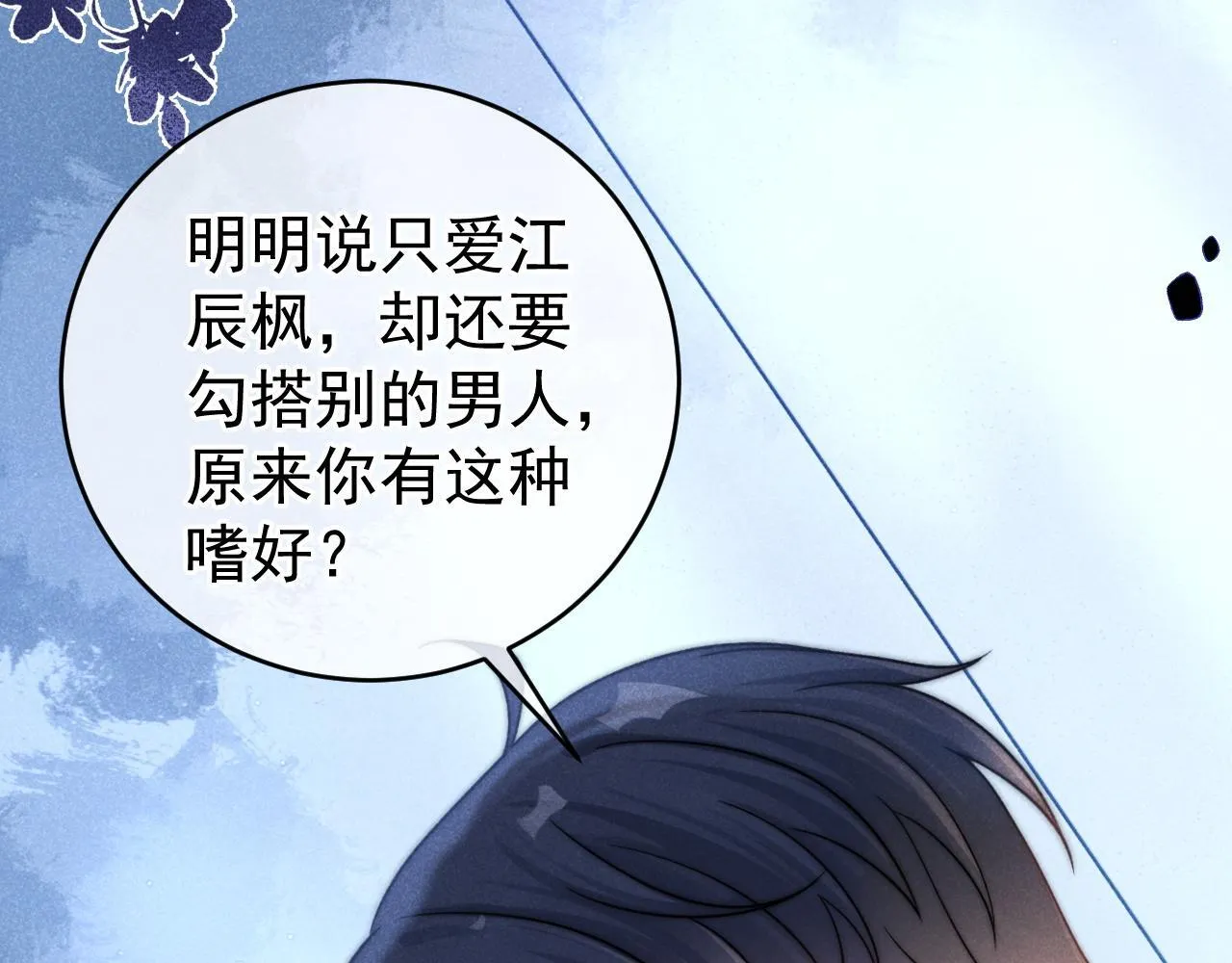 第45话 校草再次表露心意101