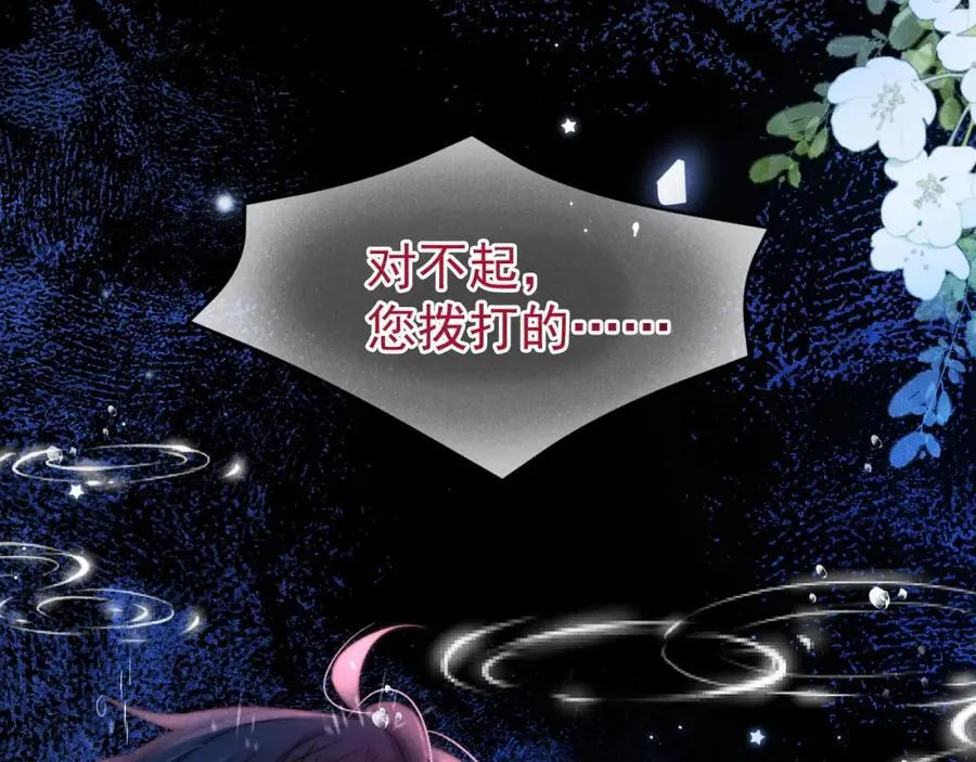 第55话 云耀泽车祸失忆？34