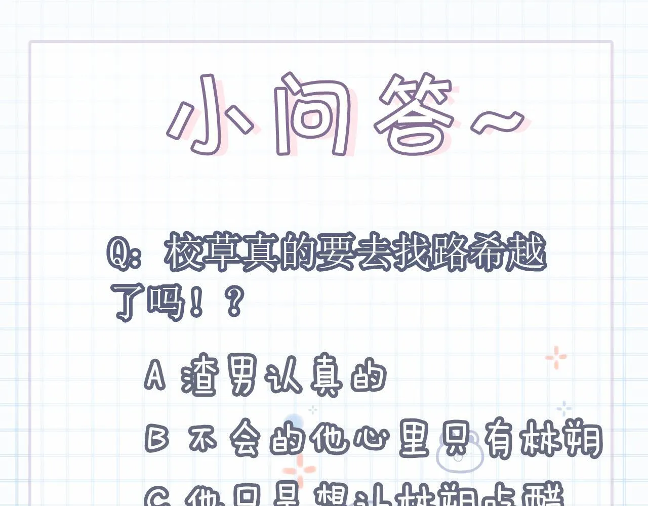 第38话 我们可以三人一起112