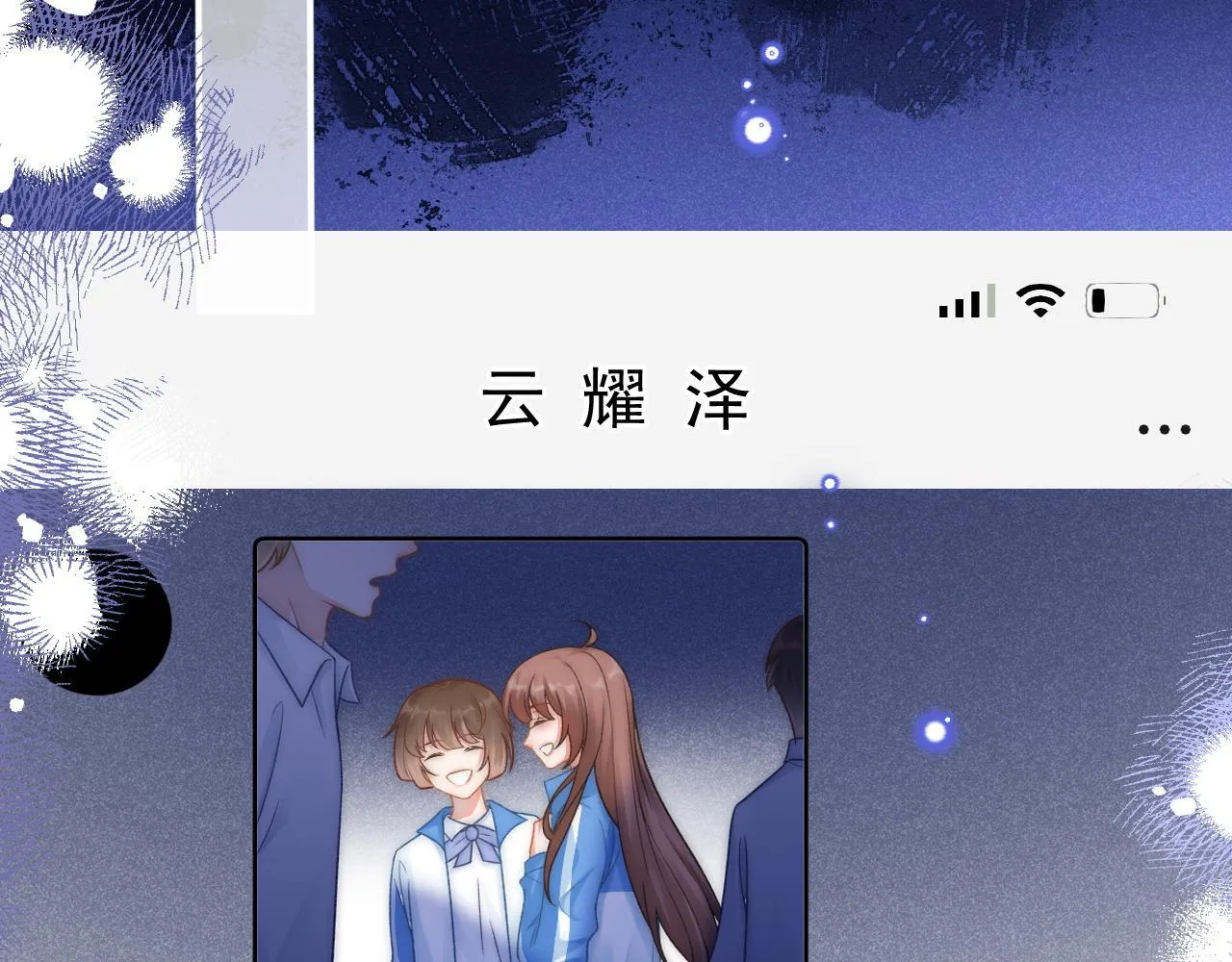 第47话 听话的校草5