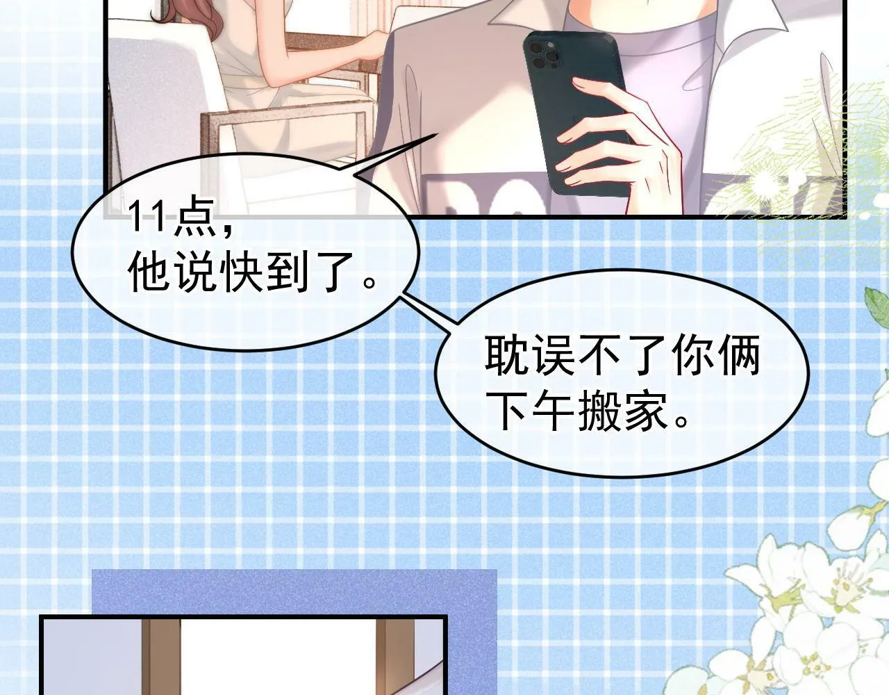 第28话 网恋遭翻车！？65