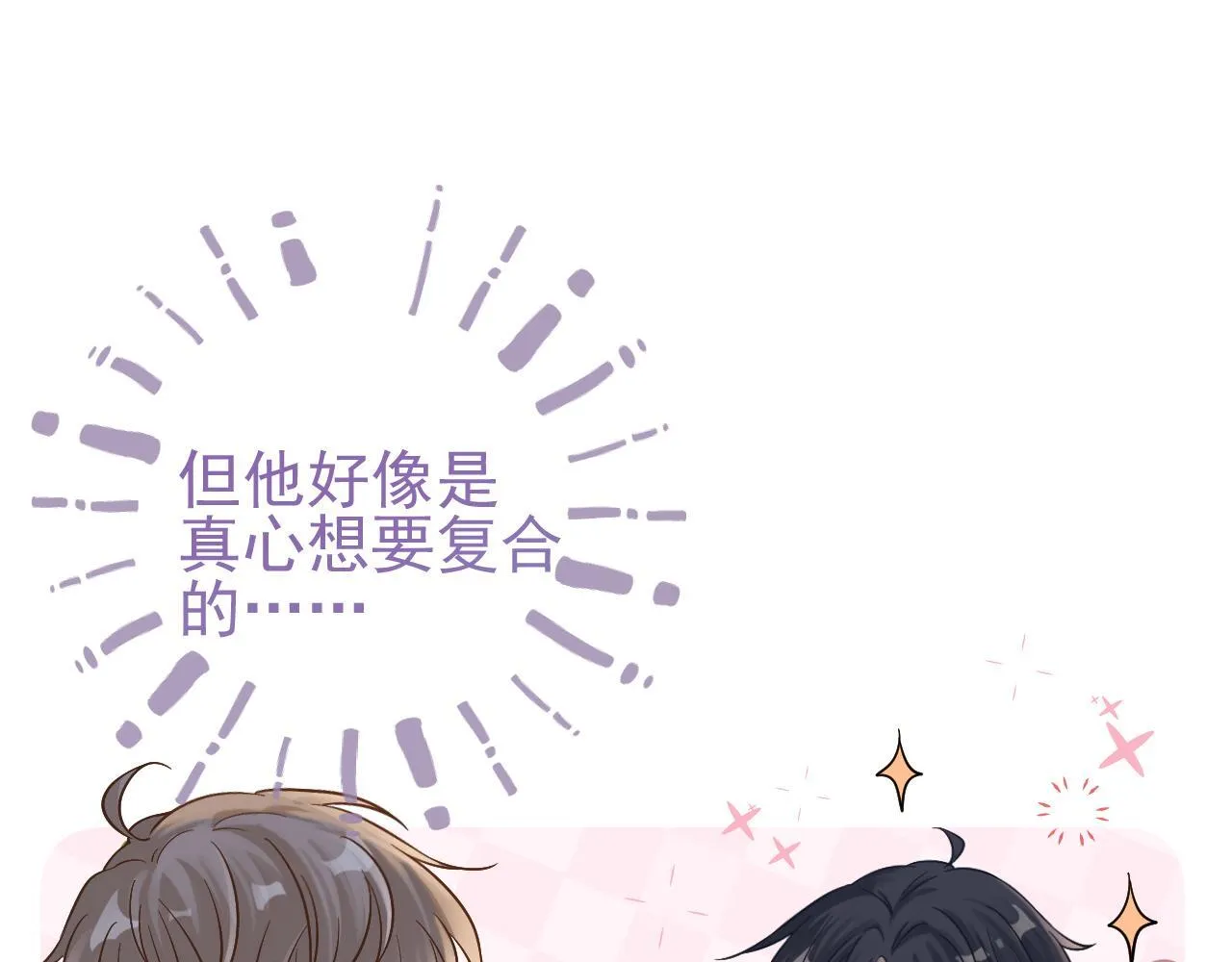 第33话 别离开我36