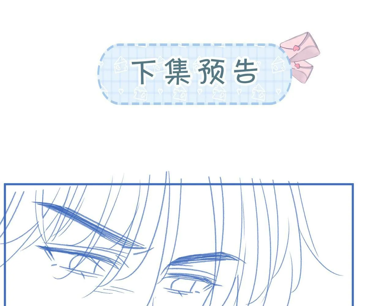 第15话 林朔知晓赌约真相？87