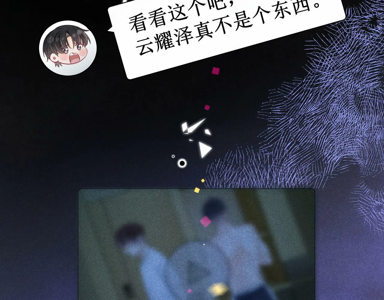 第18话 林朔伤心提分手5