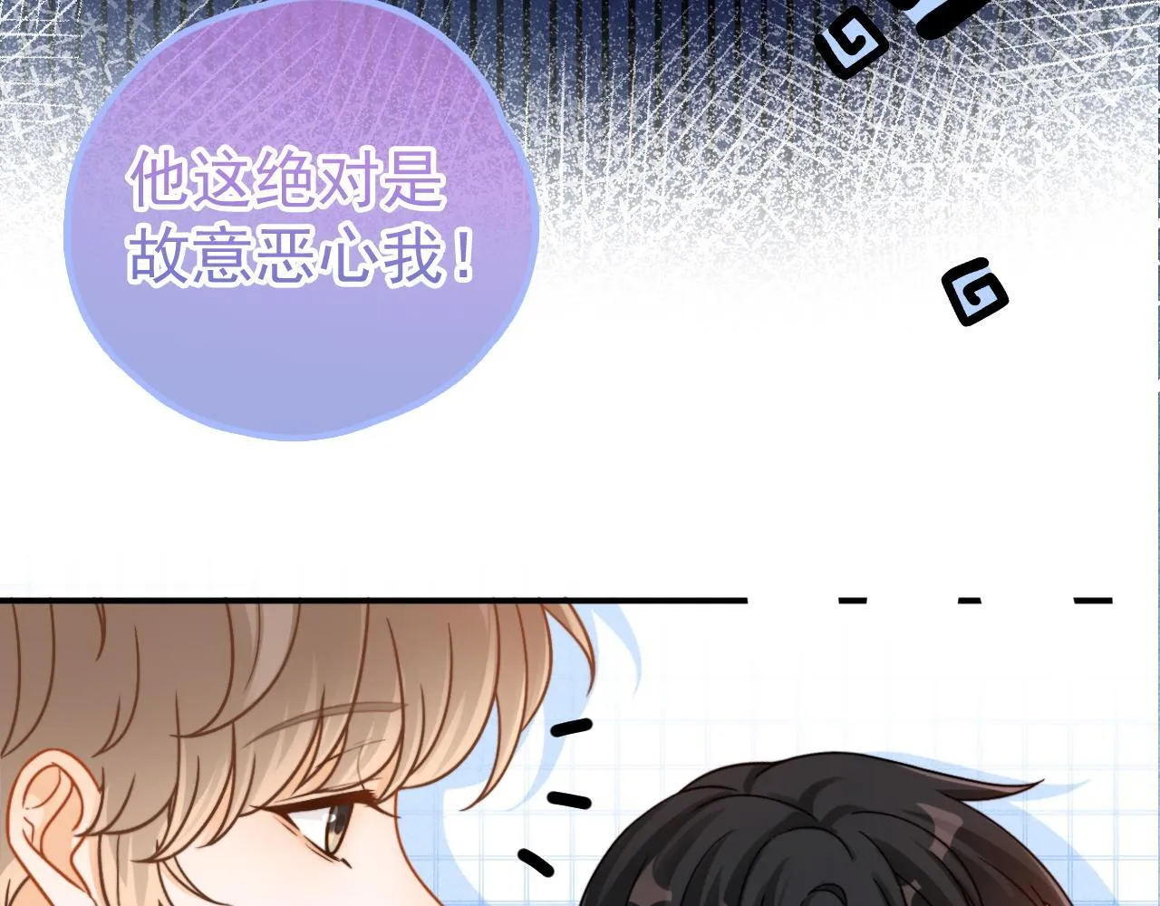 第50话 控制欲79