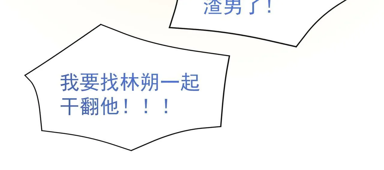 第28话 网恋遭翻车！？61