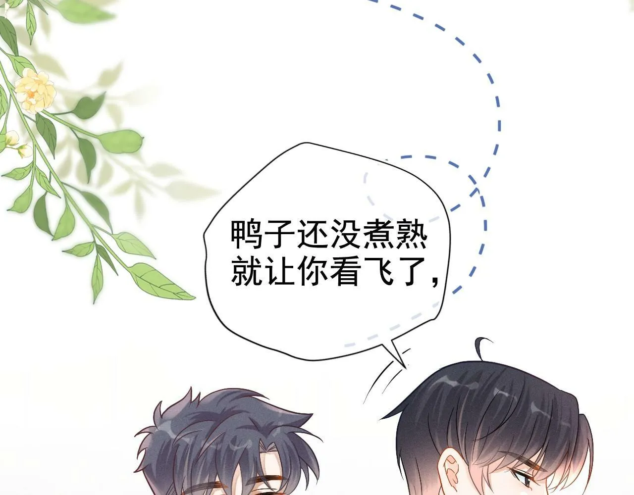 第3话 赌局97