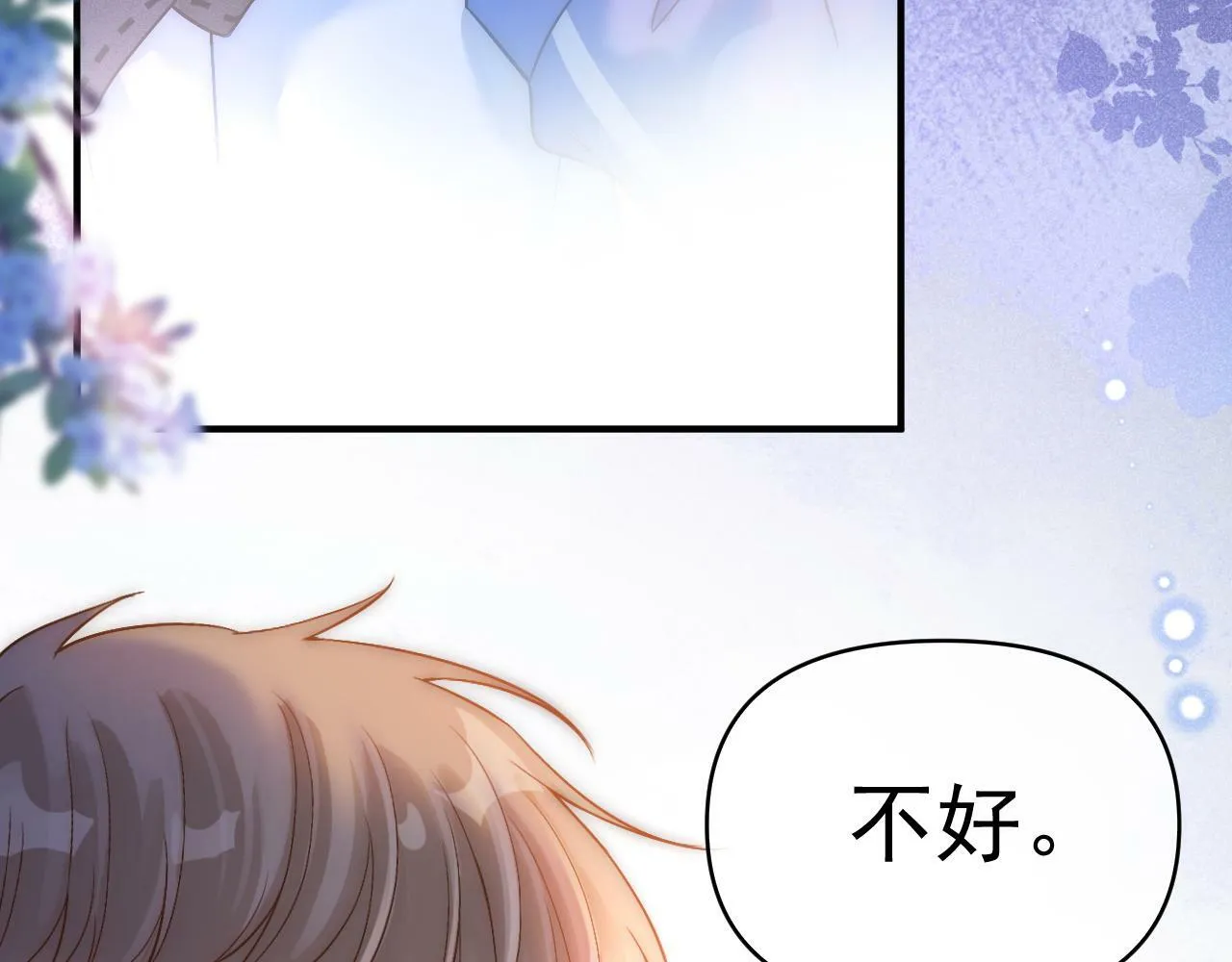 第27话 你疼疼我85