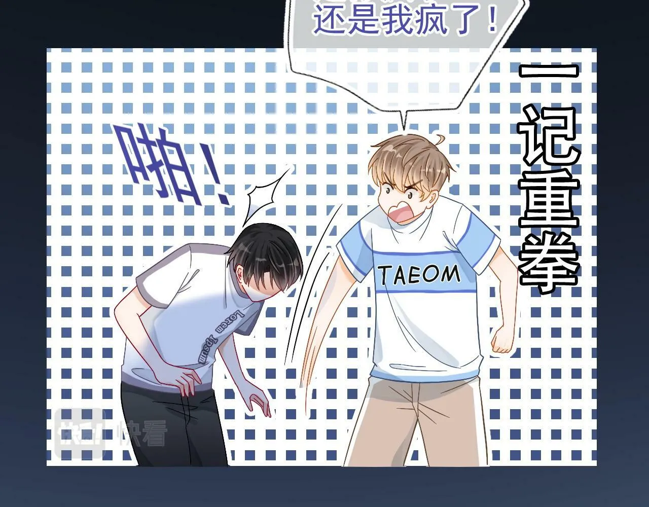 第5话 我有在意的人了62