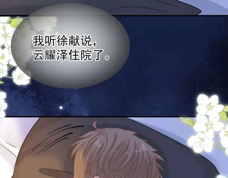 第56话 放心不下94