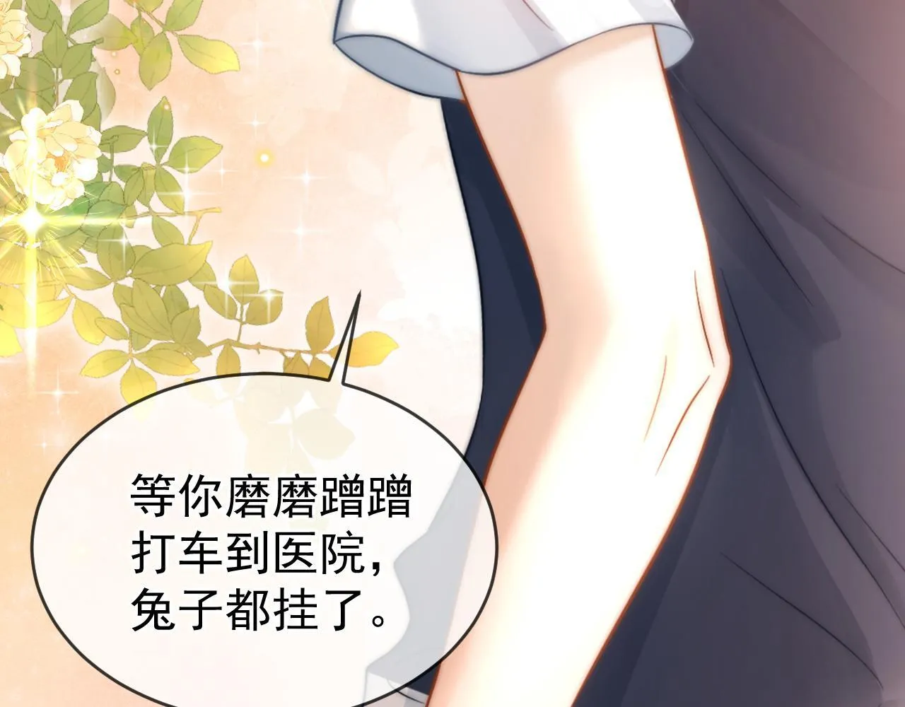 第40话 只有我能欺负你100