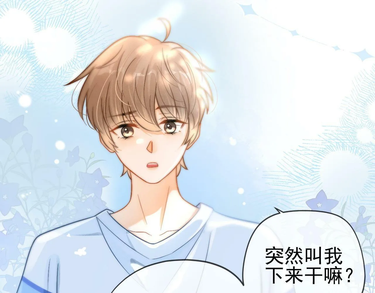 第2话 我想要个奖励105