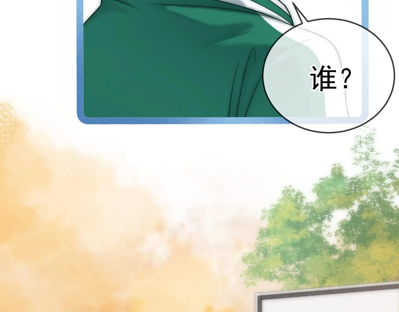 第39话 校草情场失意借酒消愁105