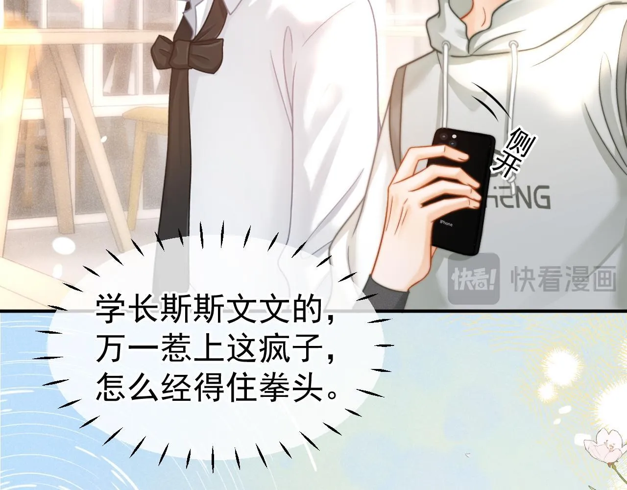 第48话 威胁55