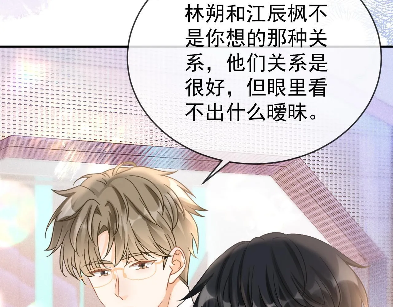 第45话 校草再次表露心意47