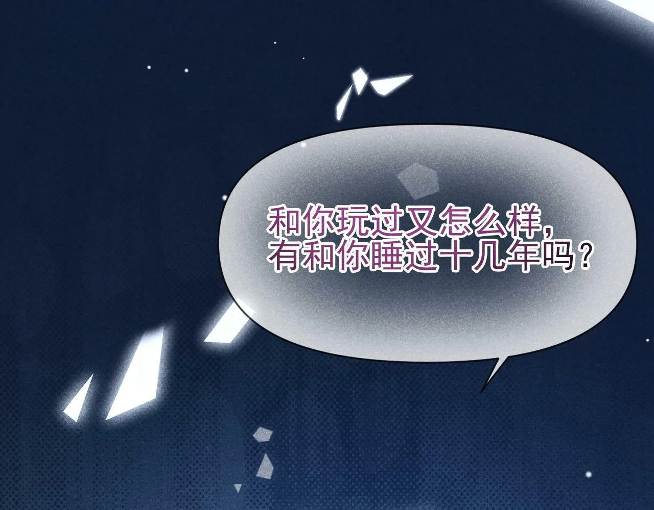 第20话 情敌见面分外眼红96