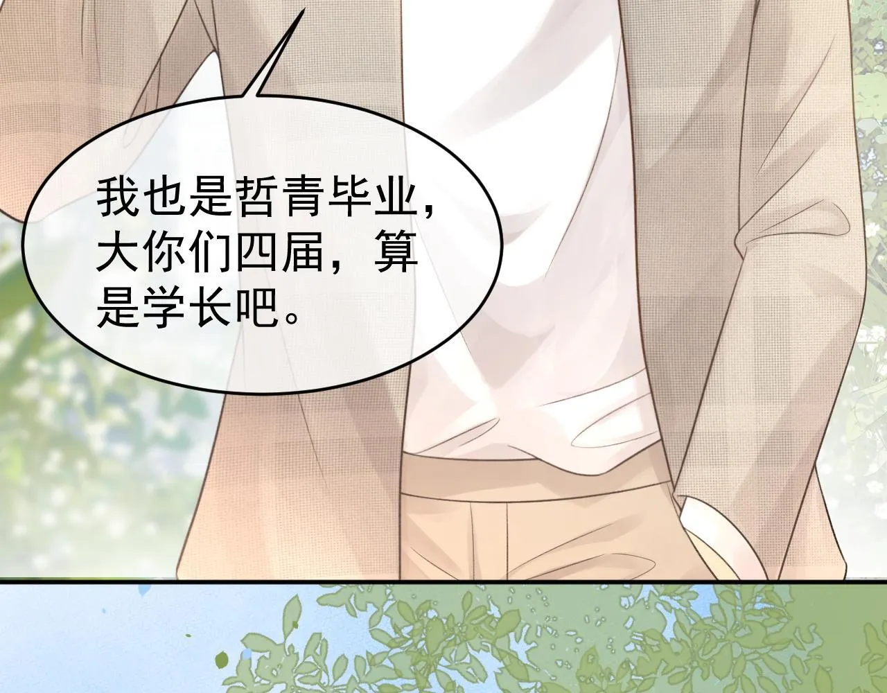 第43话 疑似出现情敌？59