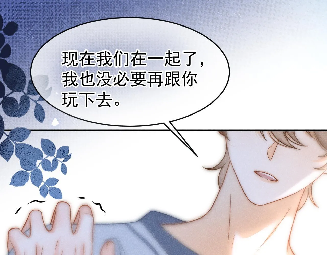 第37话 我不能没有你52
