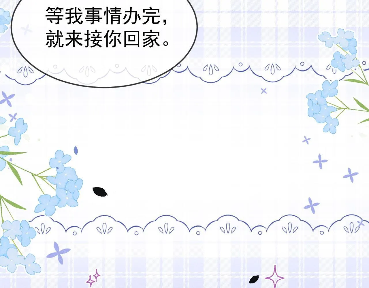 第45话 校草再次表露心意70