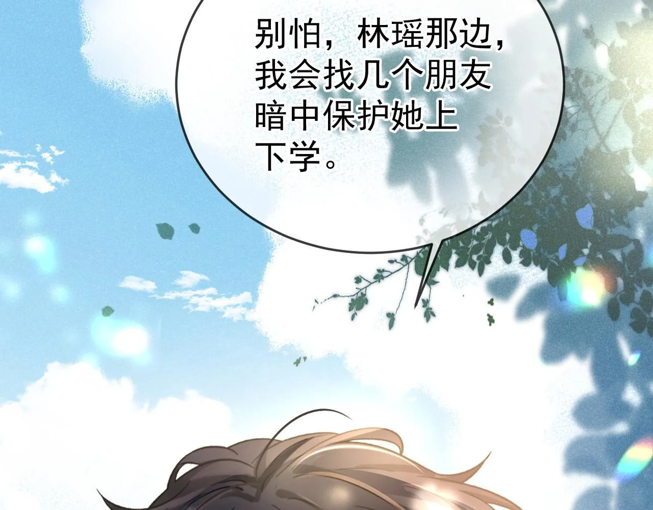 第49话 他可真可爱42