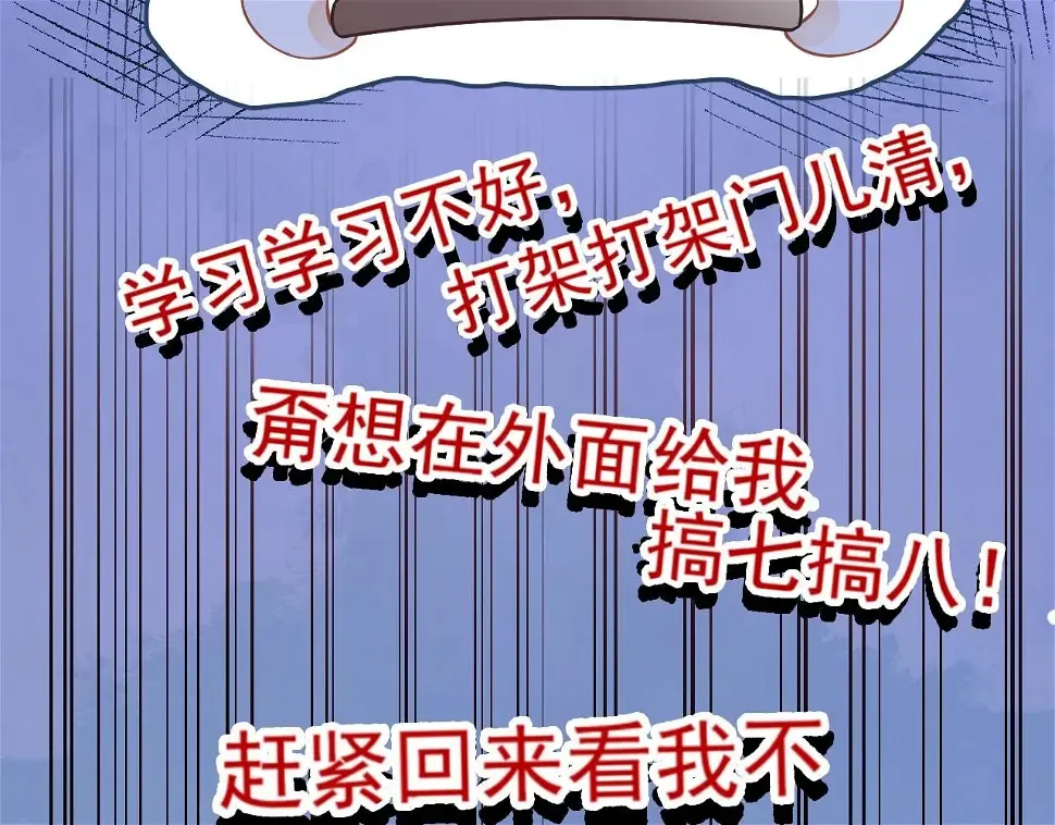 第8话 动心78