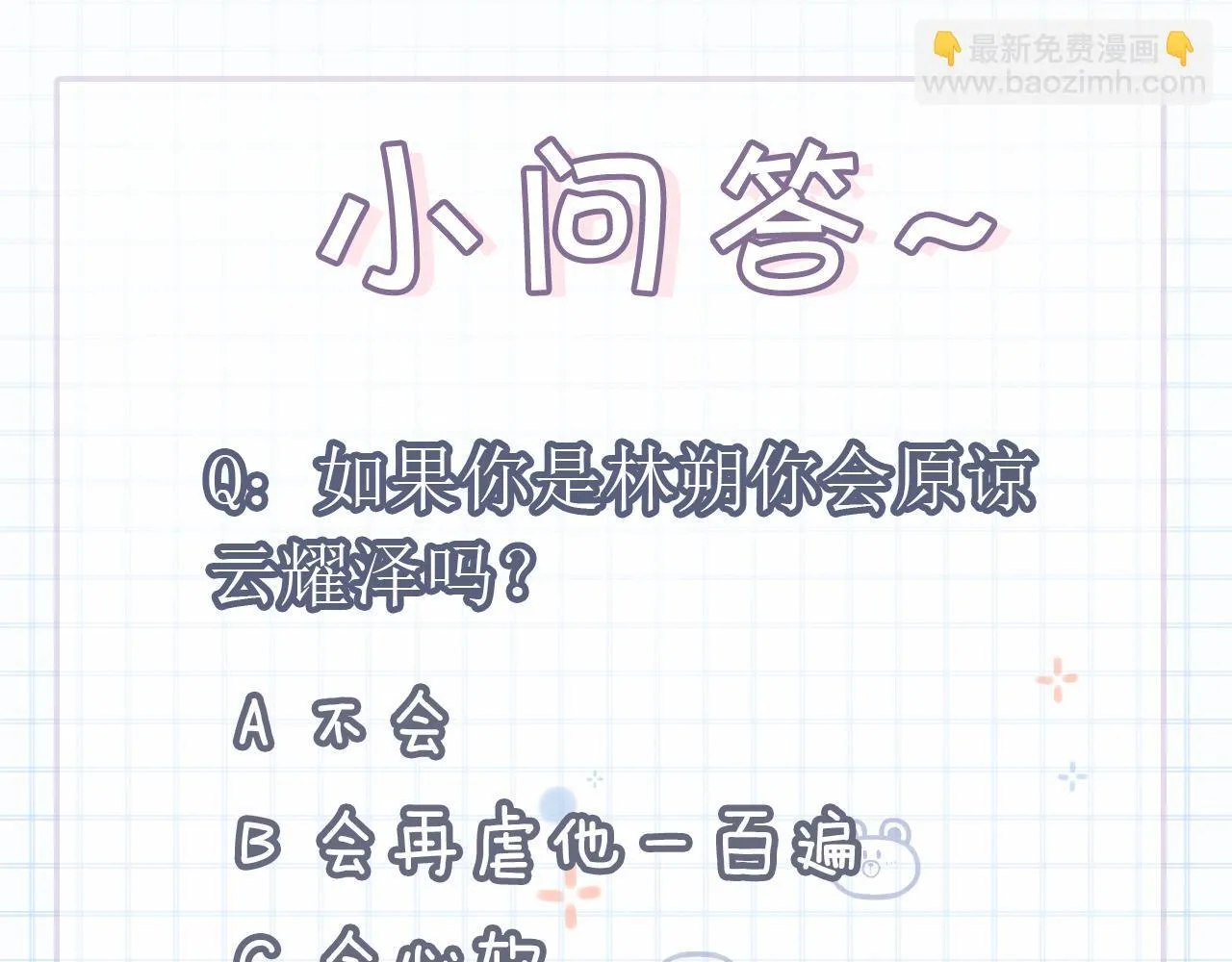 第46话 你是我的131