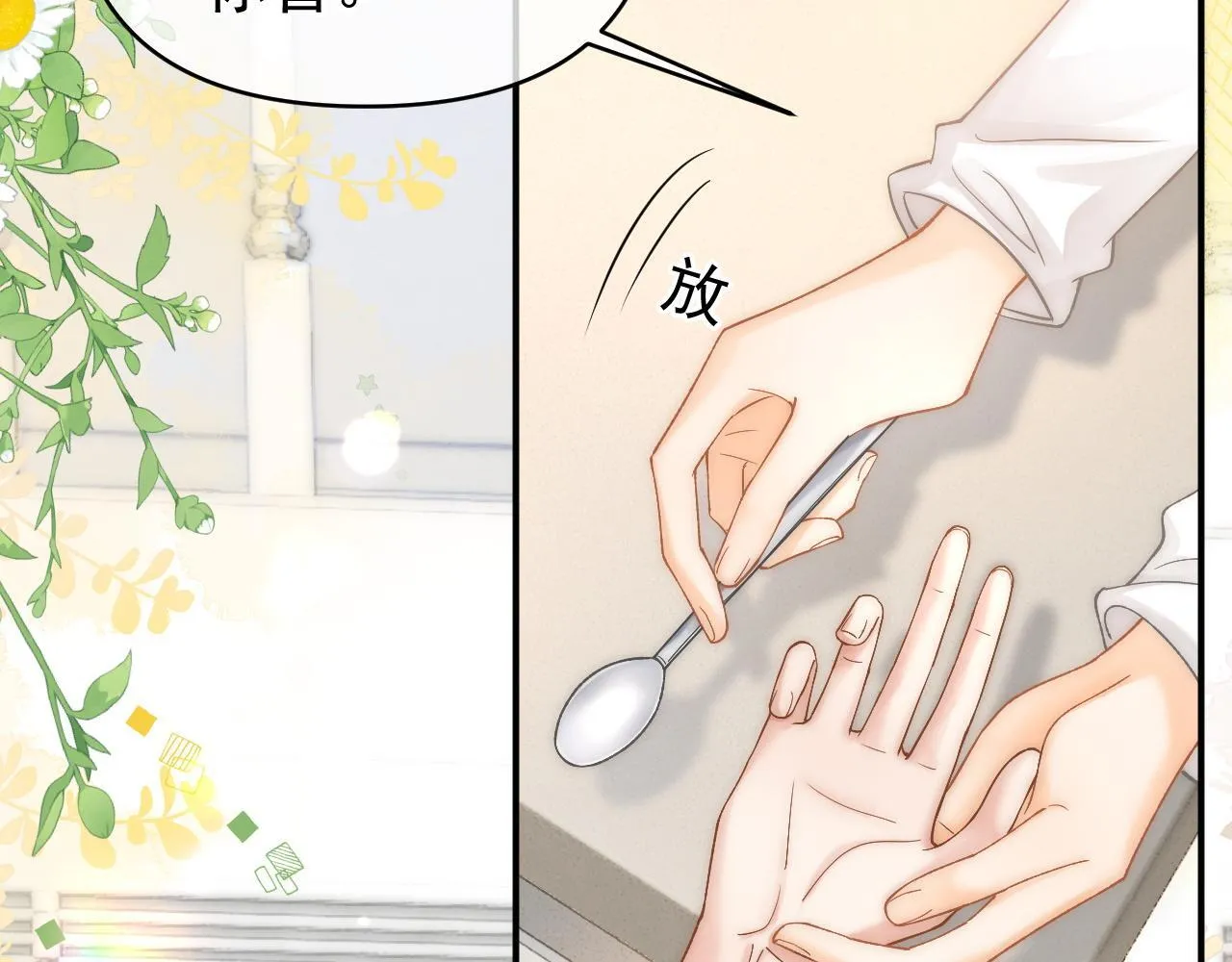 第43话 疑似出现情敌？23