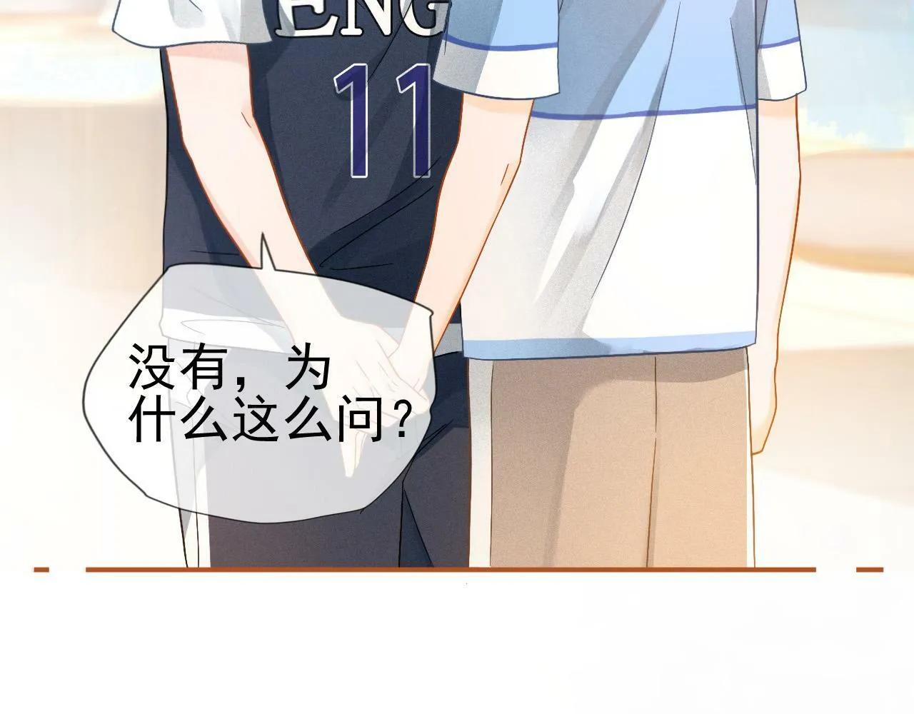 第4话 特殊的哄人方式~6