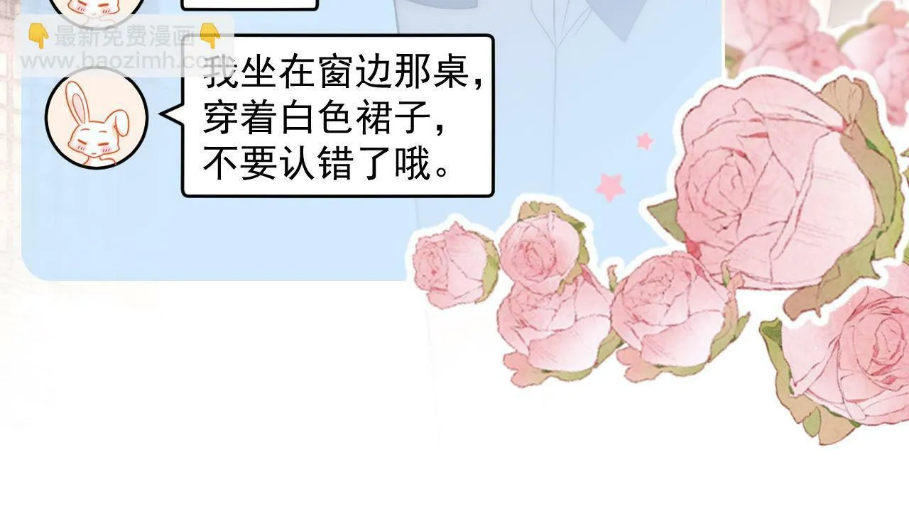 第28话 网恋遭翻车！？69