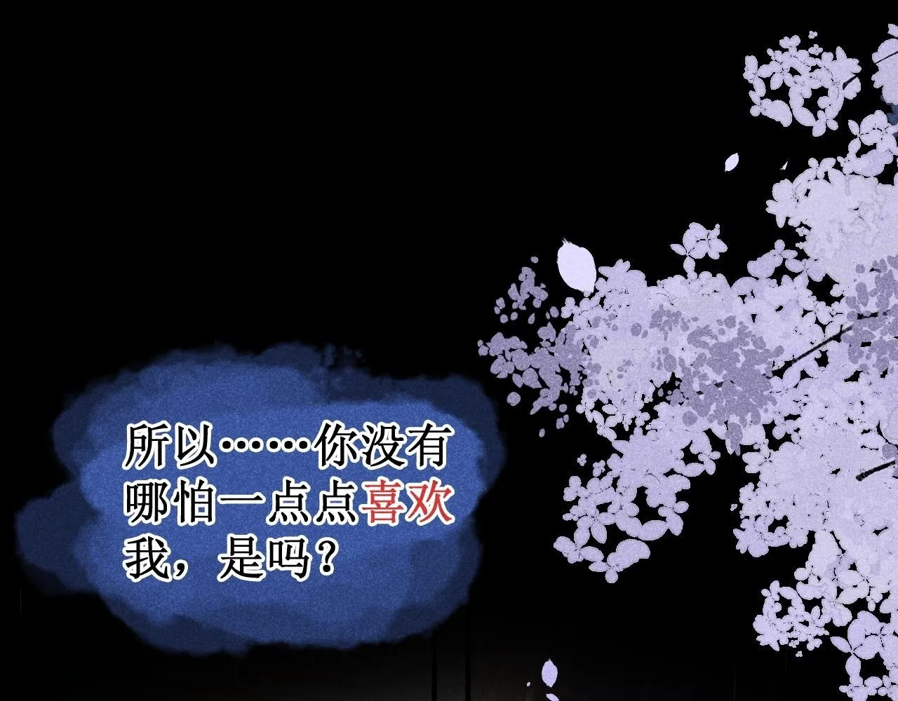 第42话 不原谅48