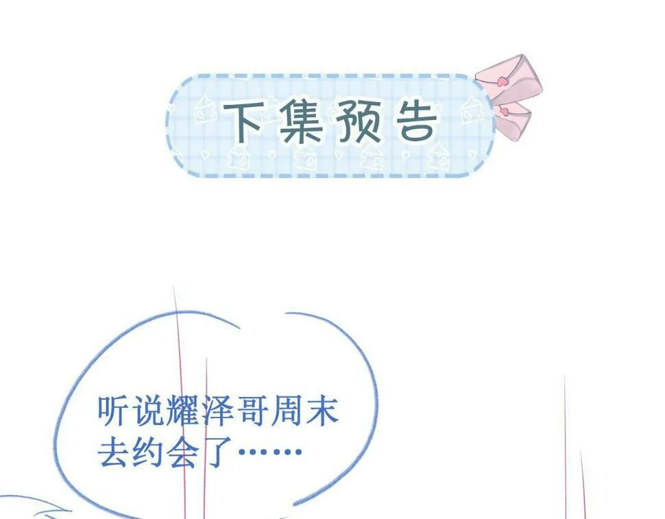 第10话 无法抗拒102