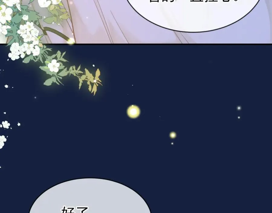 第56话 放心不下113