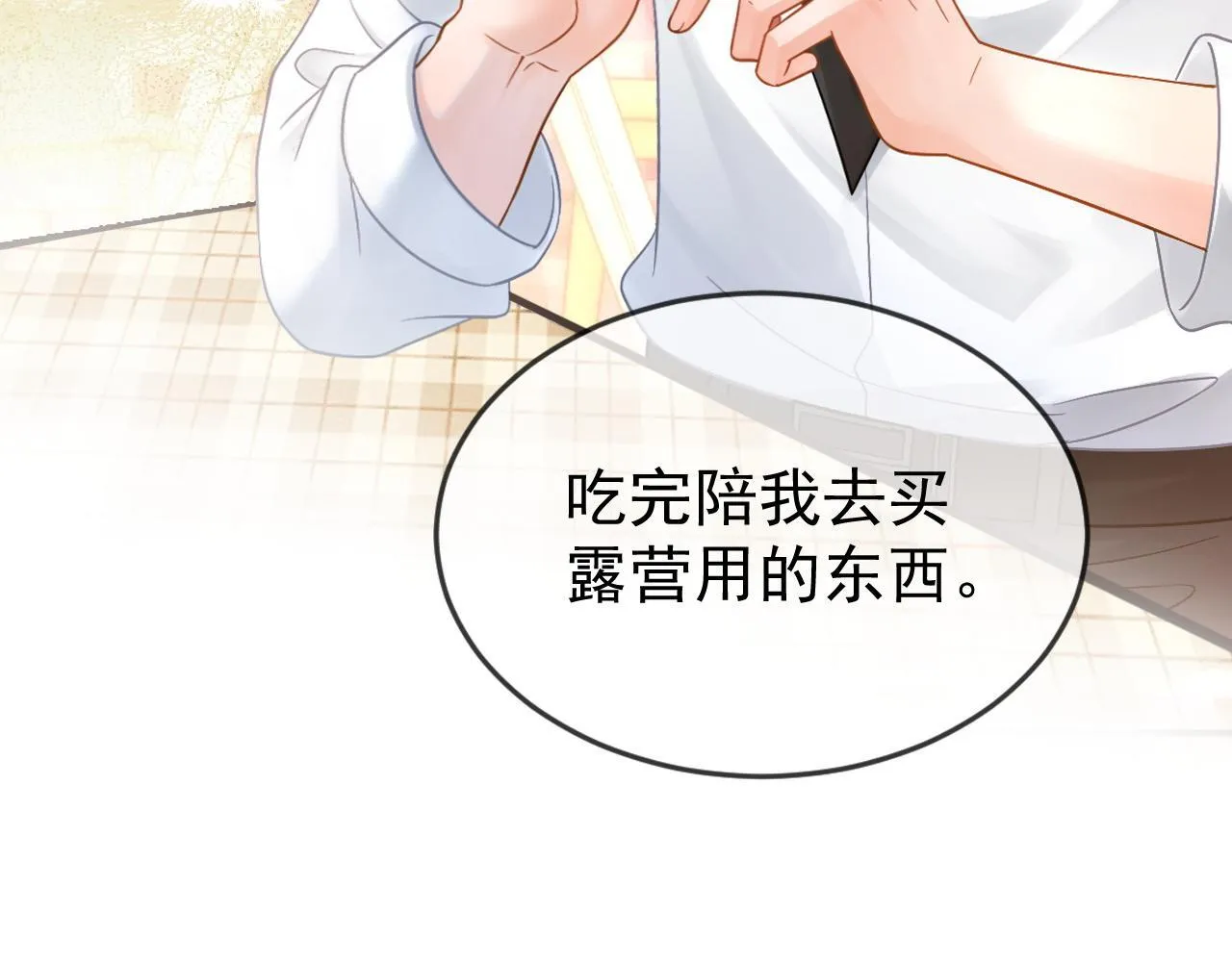 第48话 威胁34