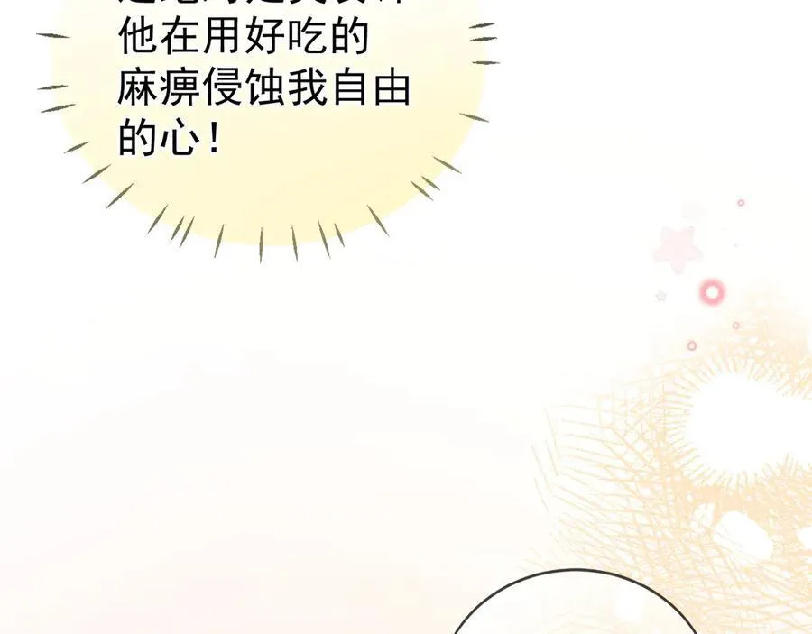 特典2 努力圈养小兔子35