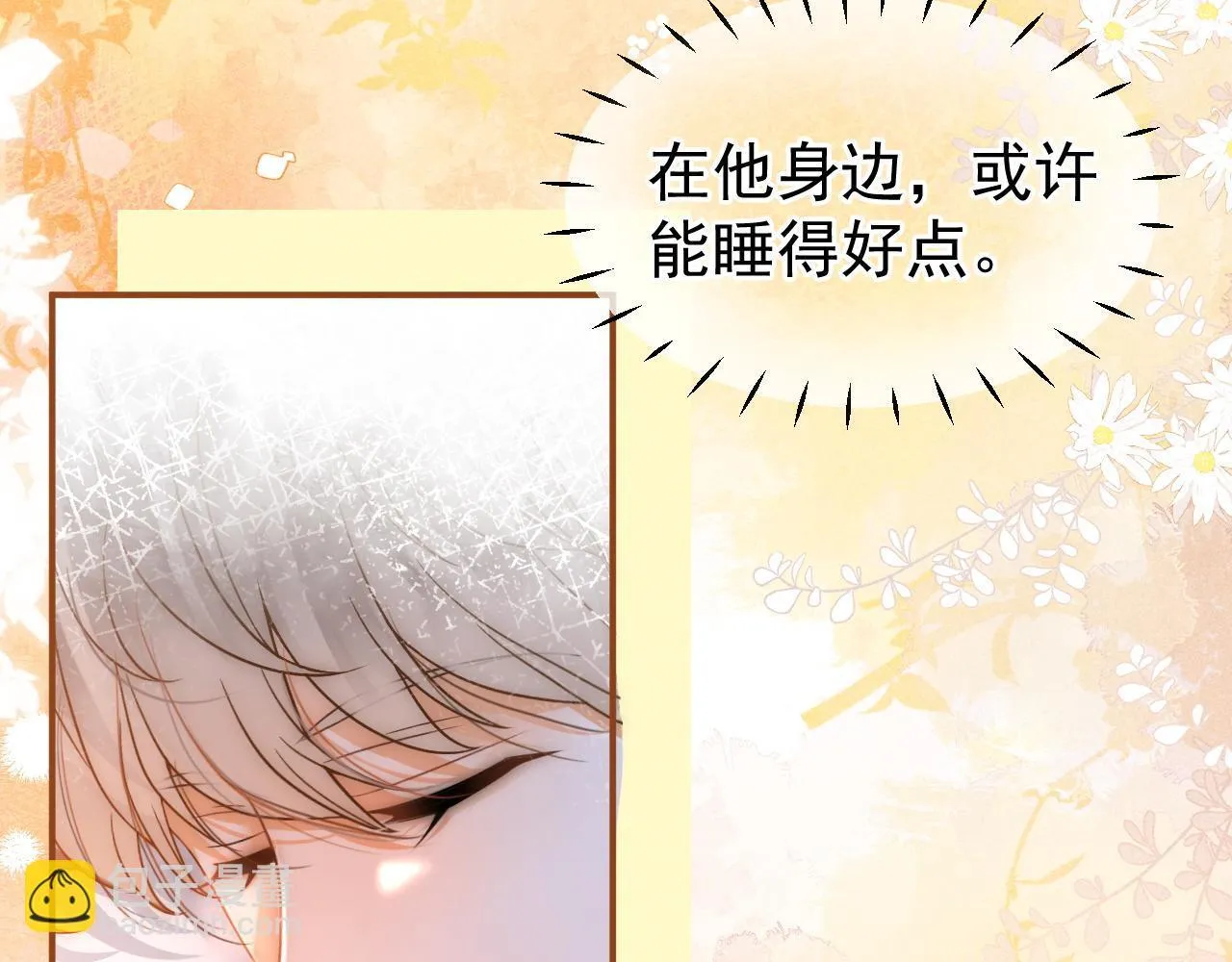 第32话 要和好了？86
