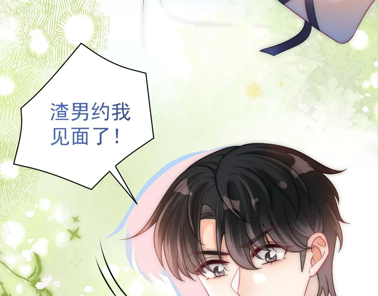 第28话 网恋遭翻车！？56