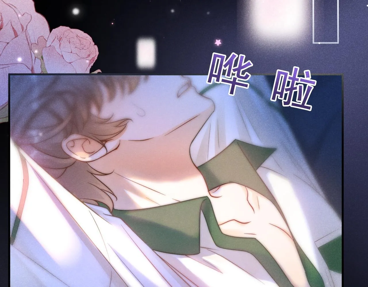 第47话 听话的校草46