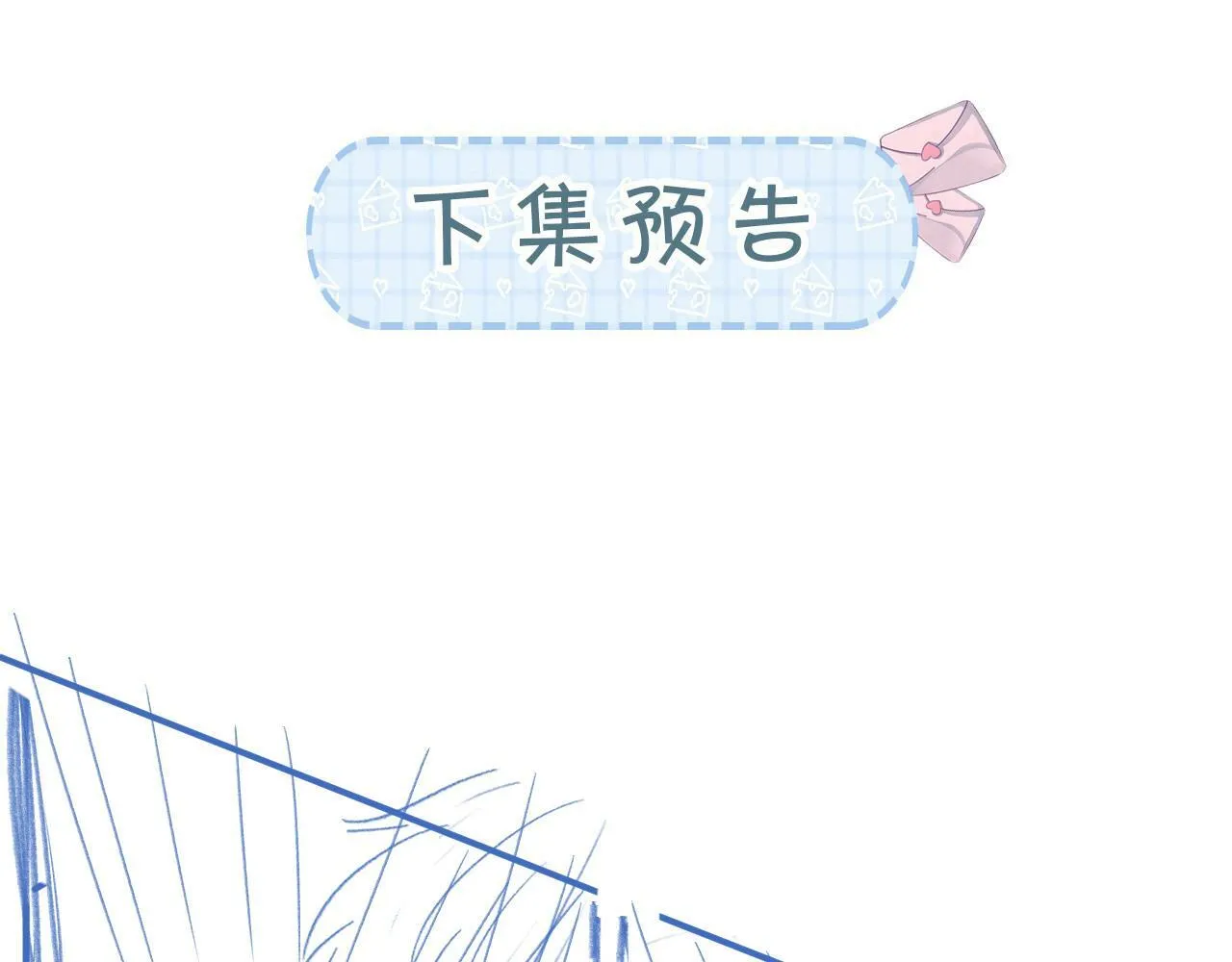 第17话 和好如初？109