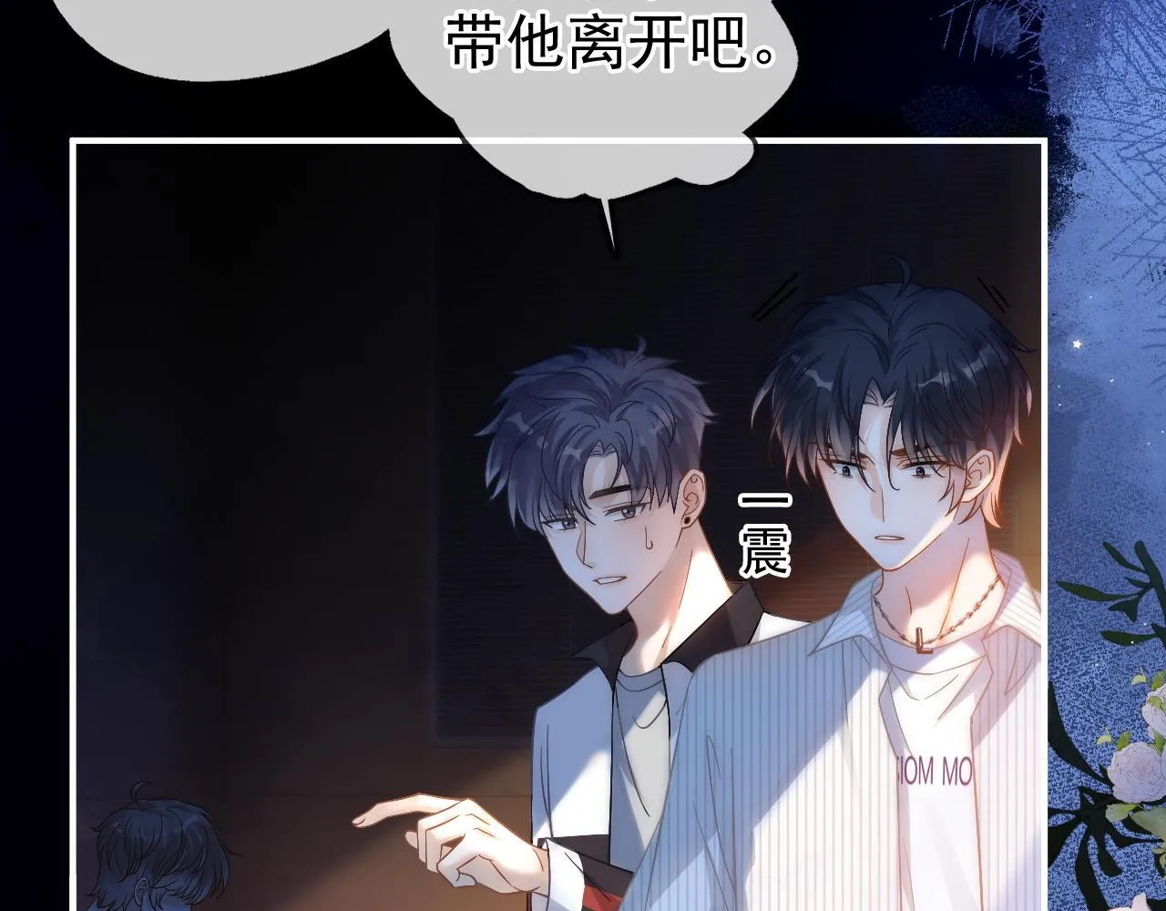 第31话 解决人渣！66