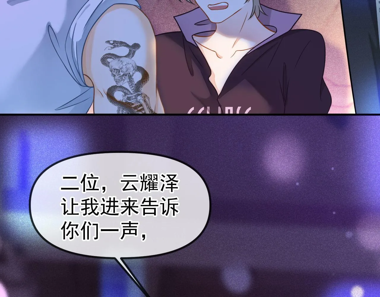 第30话 林朔危机！45