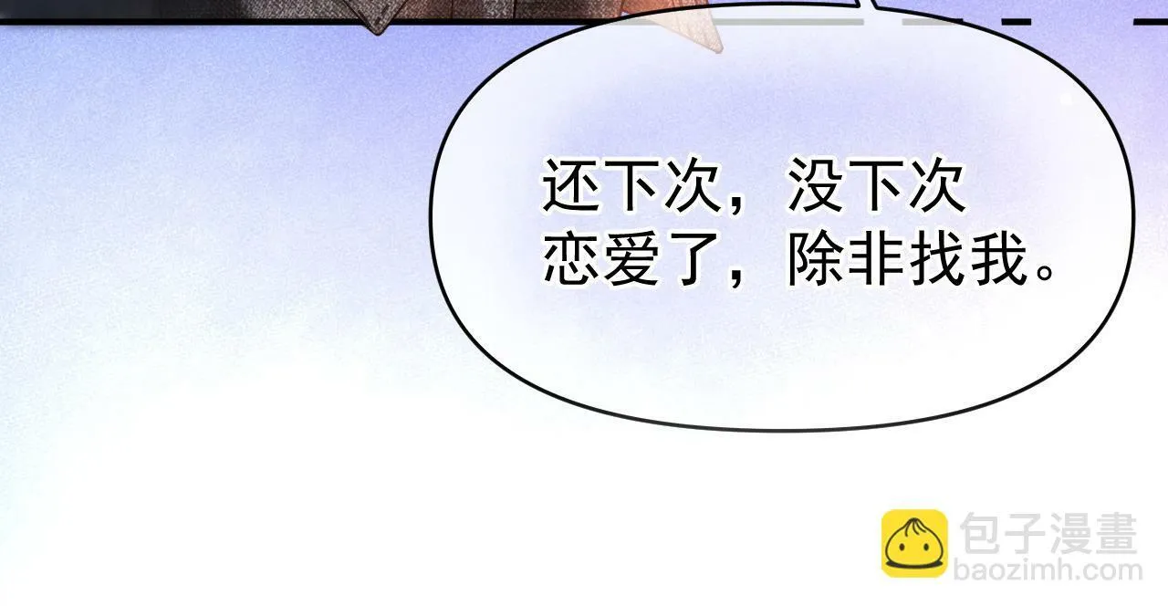 第24话 转班63
