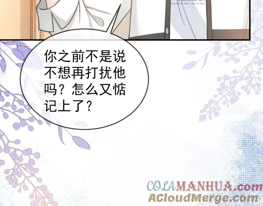 第56话 放心不下76