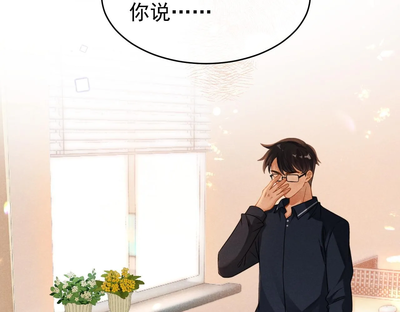 第34话 知道真相44