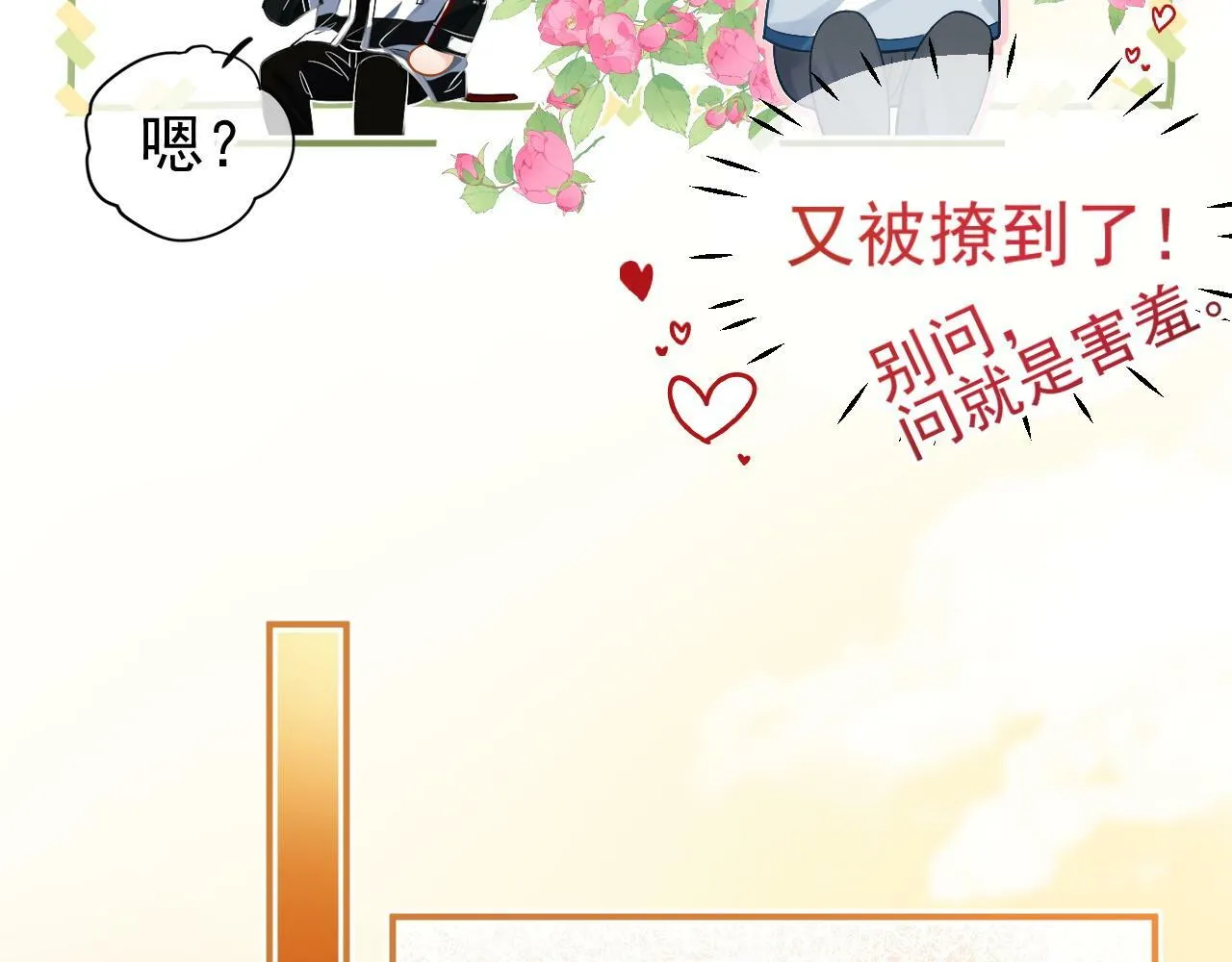 第7话 云耀泽的过去76